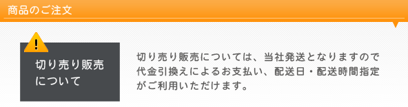 ご注文はこちら