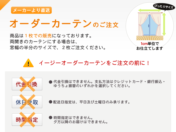 イージーオーダーのご注文はこちら