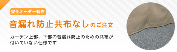 イージーオーダーのご注文はこちら