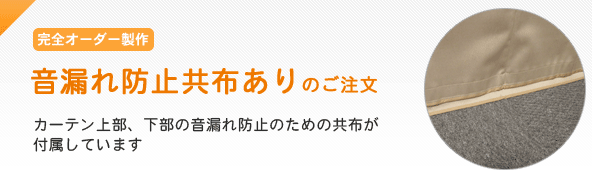 イージーオーダーのご注文はこちら