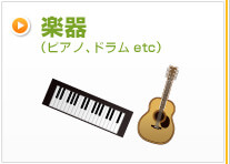 オーディオ・シアタールーム