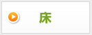 窓