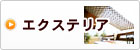 おすすめ雑貨