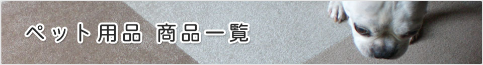 壁の防音商品一覧
