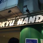 東急ハンズ渋谷店にピアリビングの防音商品ありますヾ(＠^▽^＠)ﾉ