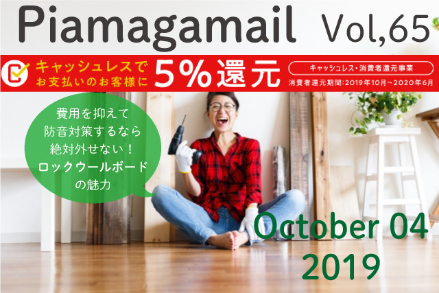 Vol 65 費用を抑えて防音するなら外せない 吸音ボードとは おしえて 防音相談室 Vol 65 費用を抑えて防音するなら外せない 吸音ボードとは おしえて 防音相談室