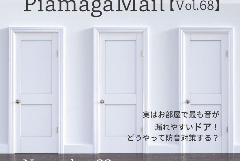 玄関、部屋からの音漏れを低予算で手軽に実現する「室内防音ドア」｜サン・ウインド株式会社｜#8260, 42% OFF