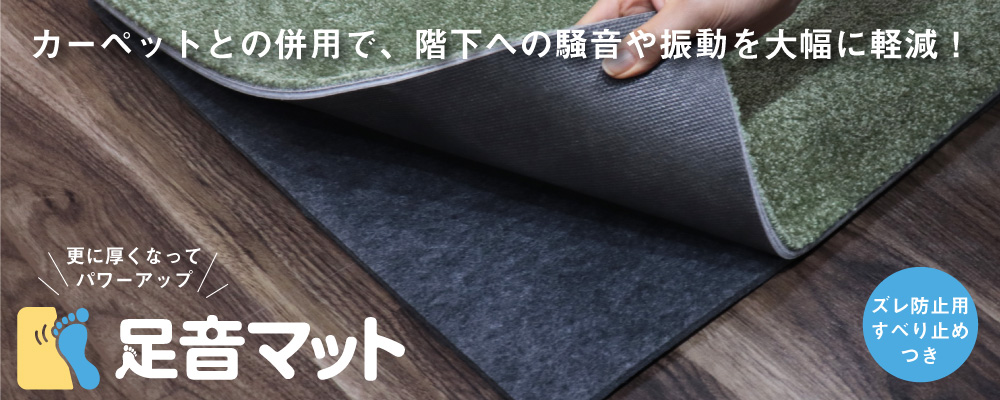 Vol メゾネットタイプのお部屋って メゾネットタイプで気をつけたい音 気をつけたい場所 おしえて 防音相談室 Vol メゾネットタイプのお部屋って メゾネットタイプで気をつけたい音 気をつけたい場所 おしえて 防音相談室