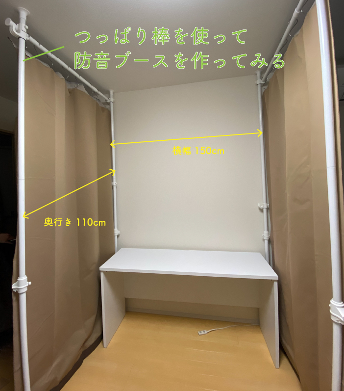 おうち時間を快適に！お部屋で簡単防音スペースをつくりませんか ...