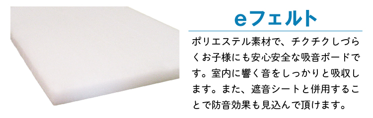 ピアリビング eフェルト