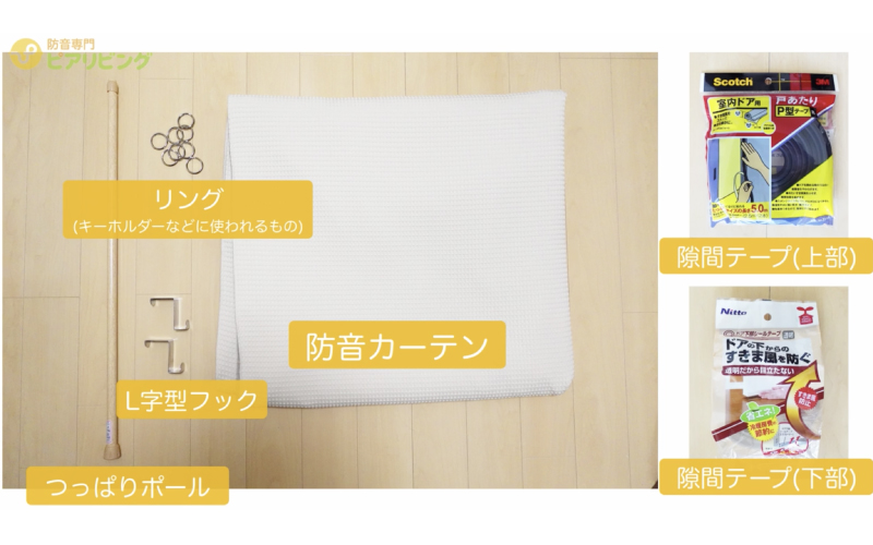 気になるトイレの音 ピアリビングの防音カーテンで対策してみた Vol 112 おしえて 防音相談室 気になるトイレの音 ピアリビングの防音カーテンで対策してみた Vol 112 おしえて 防音相談室