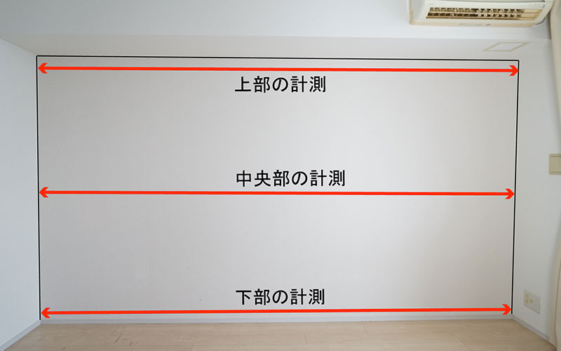 Vol 111 ポイントは4つ どんな壁にもピッタリ設置できるワンタッチ防音壁の計測方法 おしえて 防音相談室 Vol 111 ポイントは4つ どんな壁にもピッタリ設置できるワンタッチ防音壁の計測方法 おしえて 防音相談室