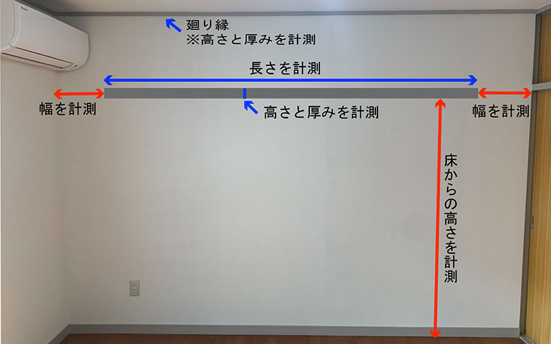 ワンタッチ防音壁全体採寸図