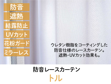 蒸し暑い 外の音も気になる 窓の防音対策で快適 眠れる夜を Vol 53 おしえて 防音相談室