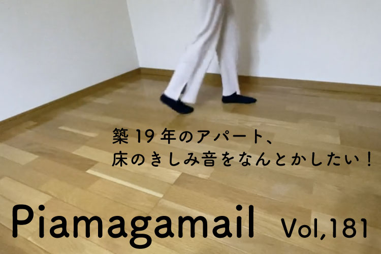 piamaga-20220304