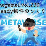 VRready物件