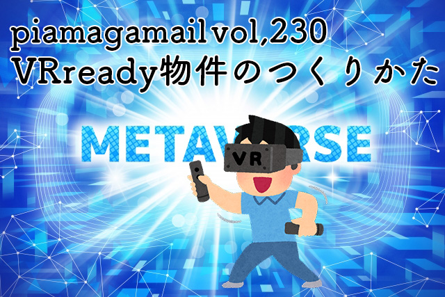 VRready物件