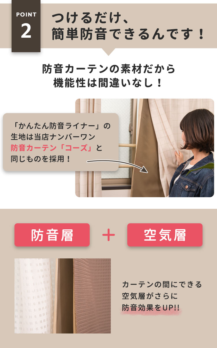 21春夏新色 かんたん防音ライナー カーテン Williamsav Com