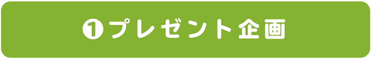 ボタン1