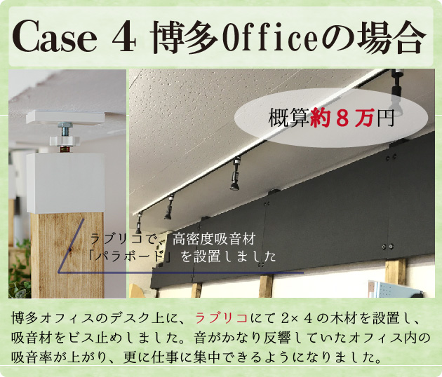 case4