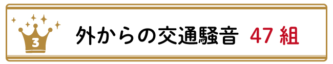 ランキング3位