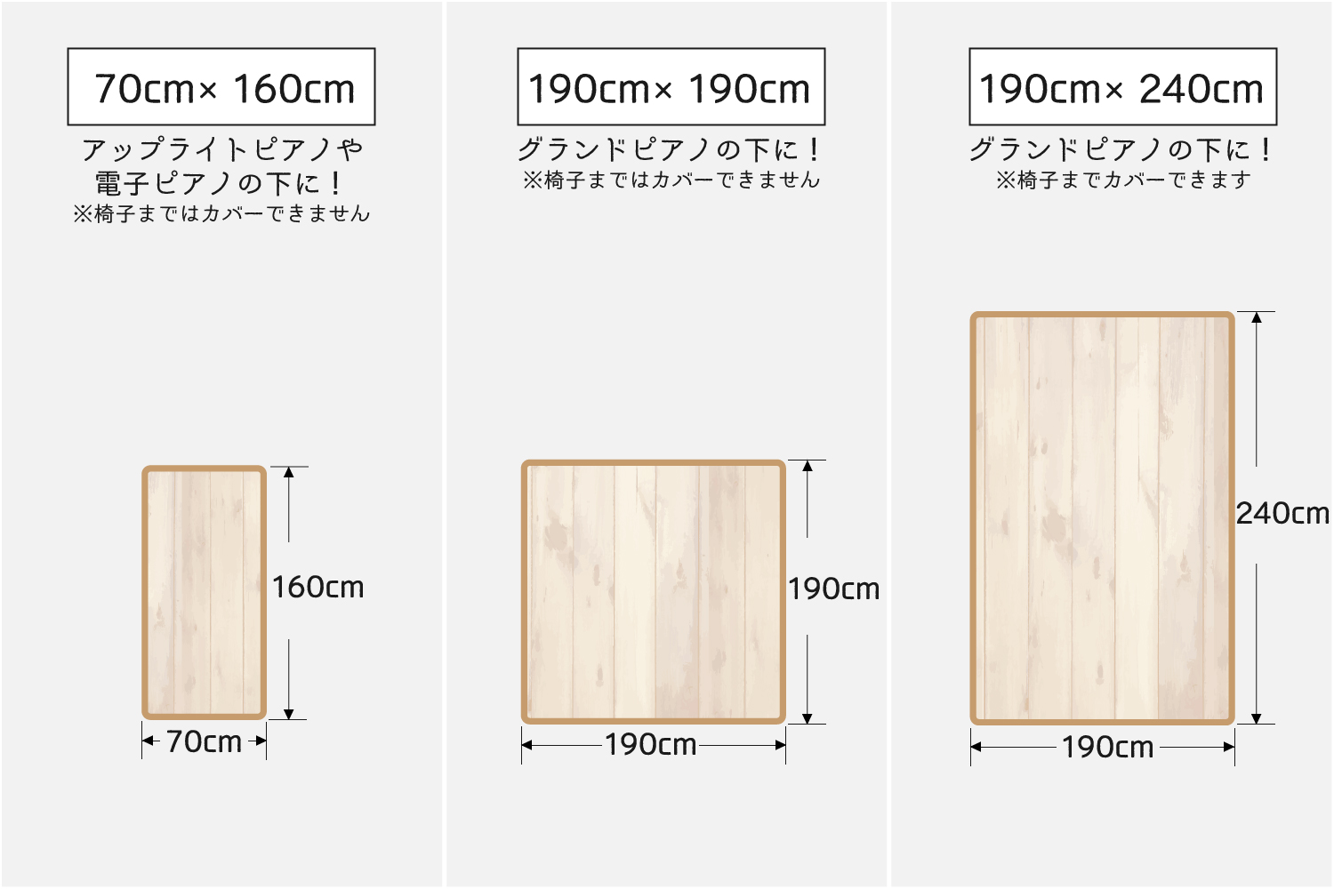 快適防音マッドウッド商品サイズ