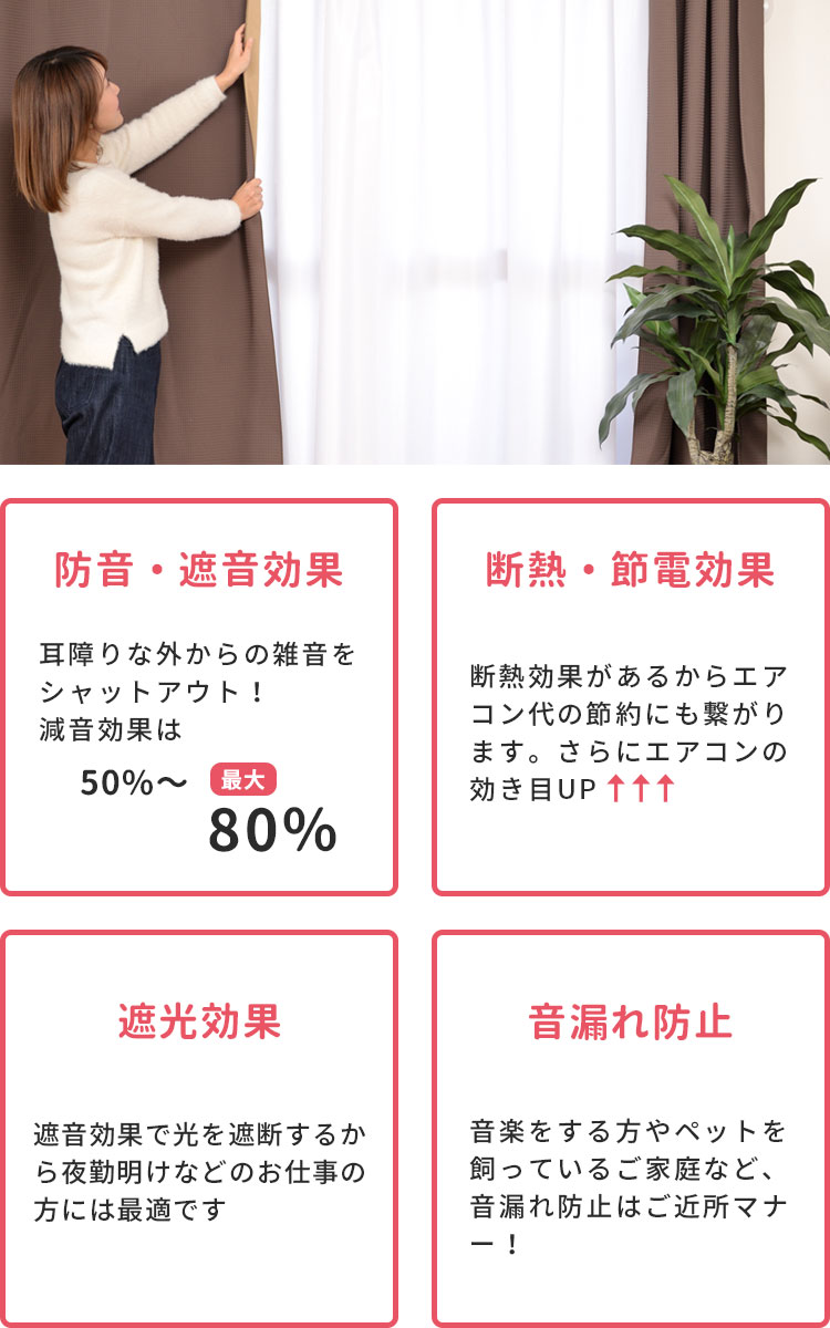 失敗しない 防音カーテンの選び方 防音ピアリビング
