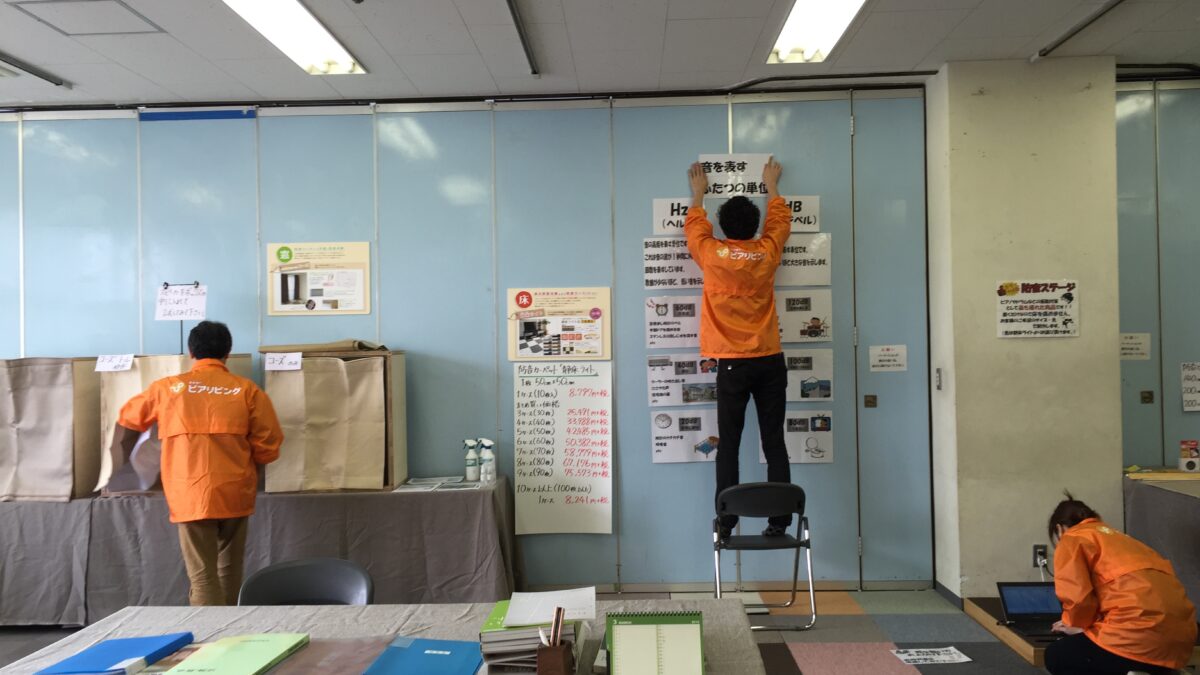 防音イベント大盛況でした！ありがとうございました♪