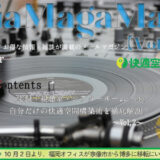 20万円でつくれる録音ブースとは？！自分だけの防音スペース製作のためのノウハウを、実例とともにご紹介！