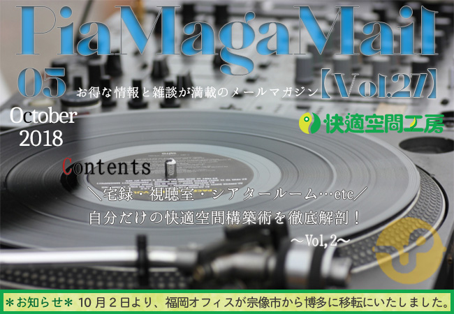 20万円でつくれる録音ブースとは？！自分だけの防音スペース製作のためのノウハウを、実例とともにご紹介！