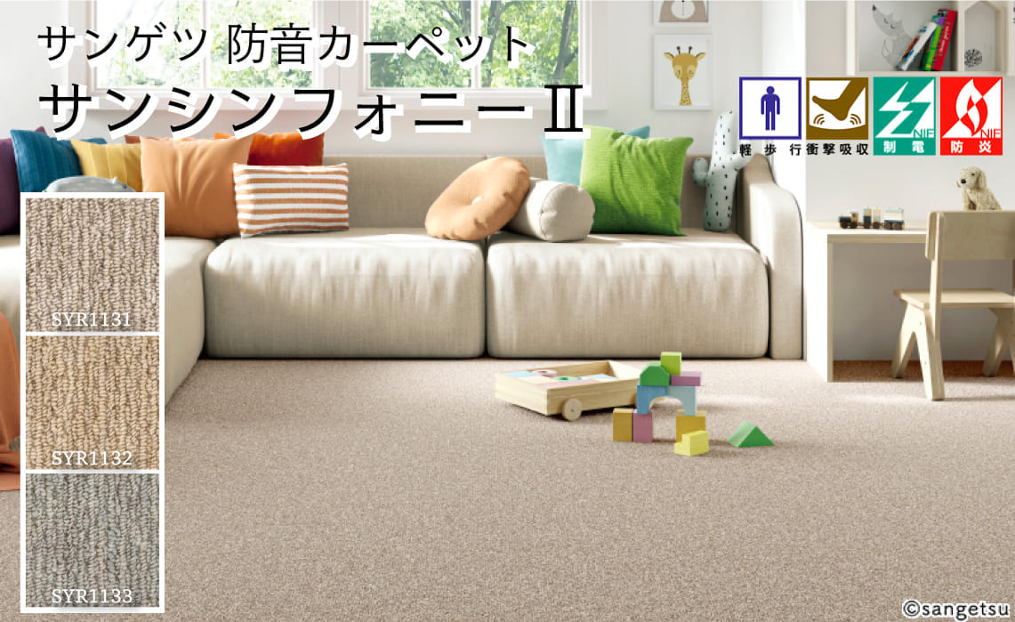 サンシンフォニーII