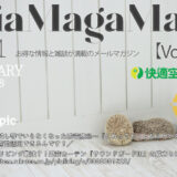 使わなくなった防音グッズのリサイクル方法とは？そしてピア最強の防音カーテンとは！？