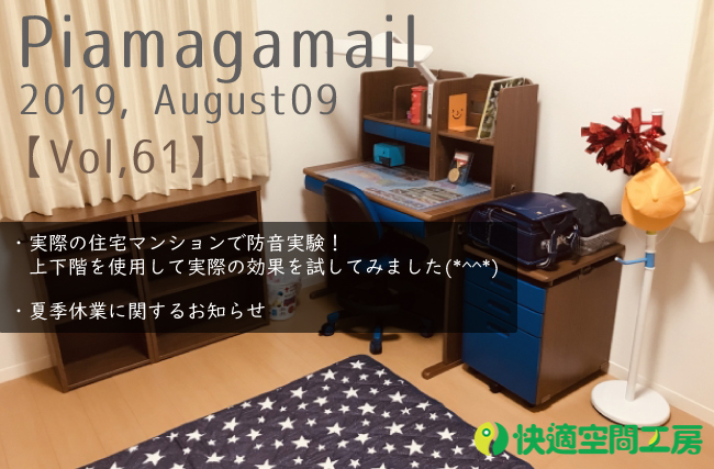 マンションやアパート 集合住宅に多い床の騒音！足音に効果的な対策は？防音マットの選び方