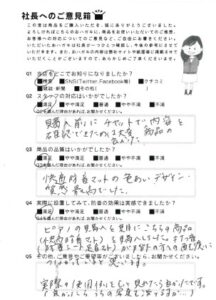 快適防音マットウッドを購入されたお客様のお声