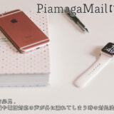 在宅勤務の方必見。自宅での会議や電話対応の声が外に漏れてしまう時の対処法