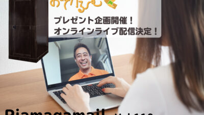 一人用!簡易組立式防音室「おてがるーむ」とは?