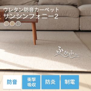 サンシンフォニー2