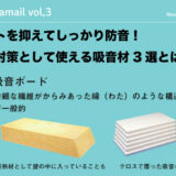 vol3_サムネイル画像