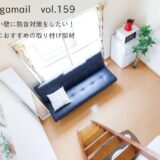 天井が高い壁に防音対策したい！そんな時におすすめの取付部材