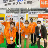 賃貸住宅EXPOにて「簡単防音で入居率・物件価値のUPを実現！」をテーマにブース出展しました(2022/06/16〜17 @東京ビッグサイト)