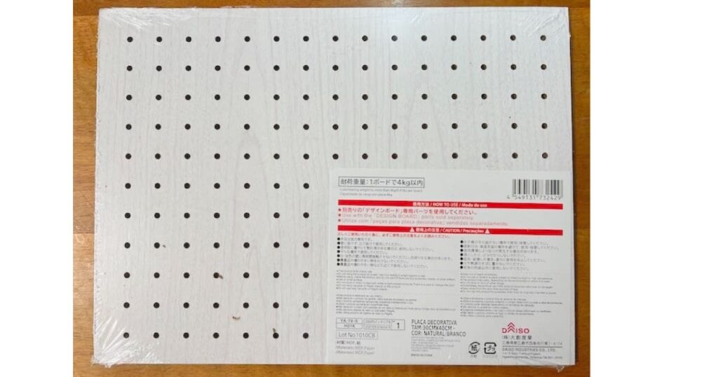 デザインボード/有孔ボード(調音)※価格は200円