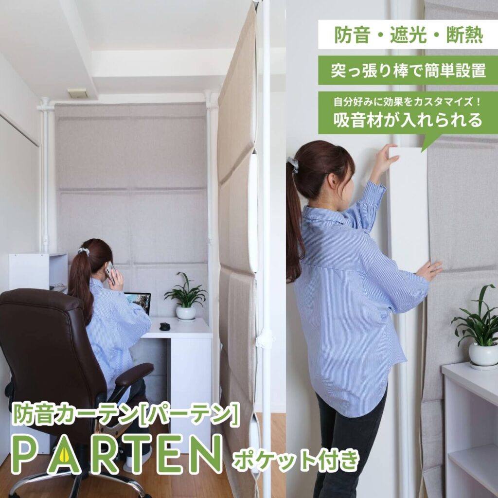 パーテンポケット付き