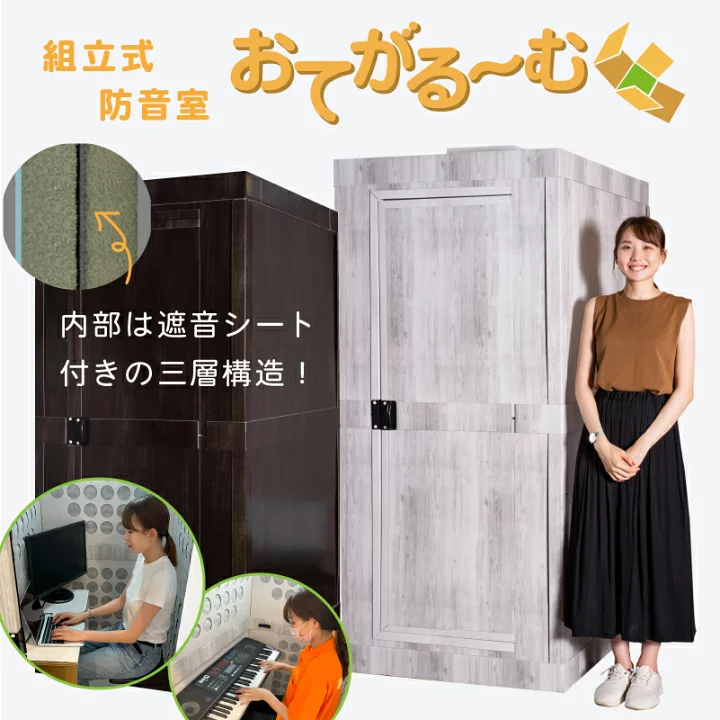 おてがるーむ