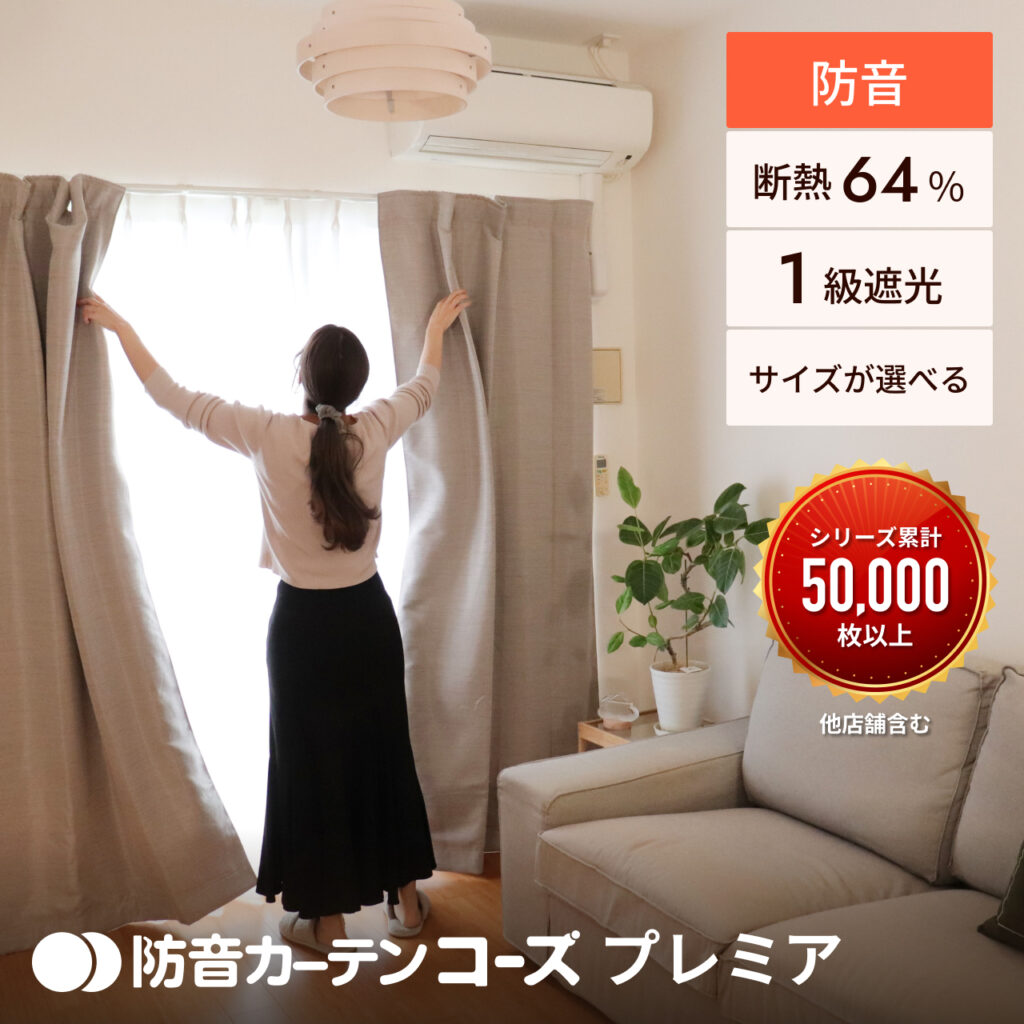 コーズプレミア