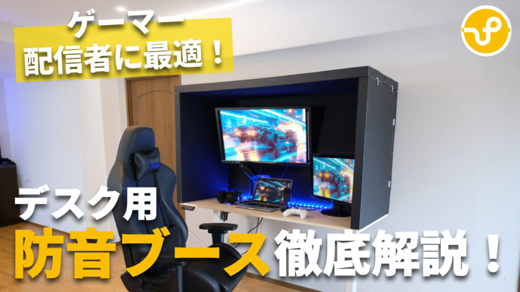 HISOHISOブースリニューアル第3段