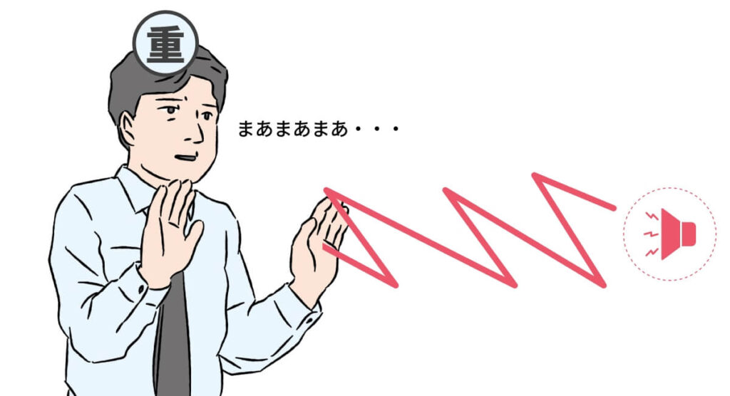 重いもので空気の震えを止める
