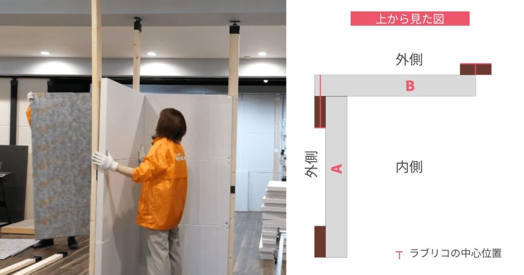 【L字】パーツAも同様に