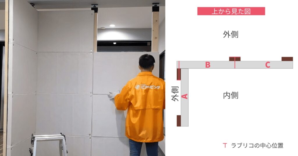 【L字】パーツCも同様に